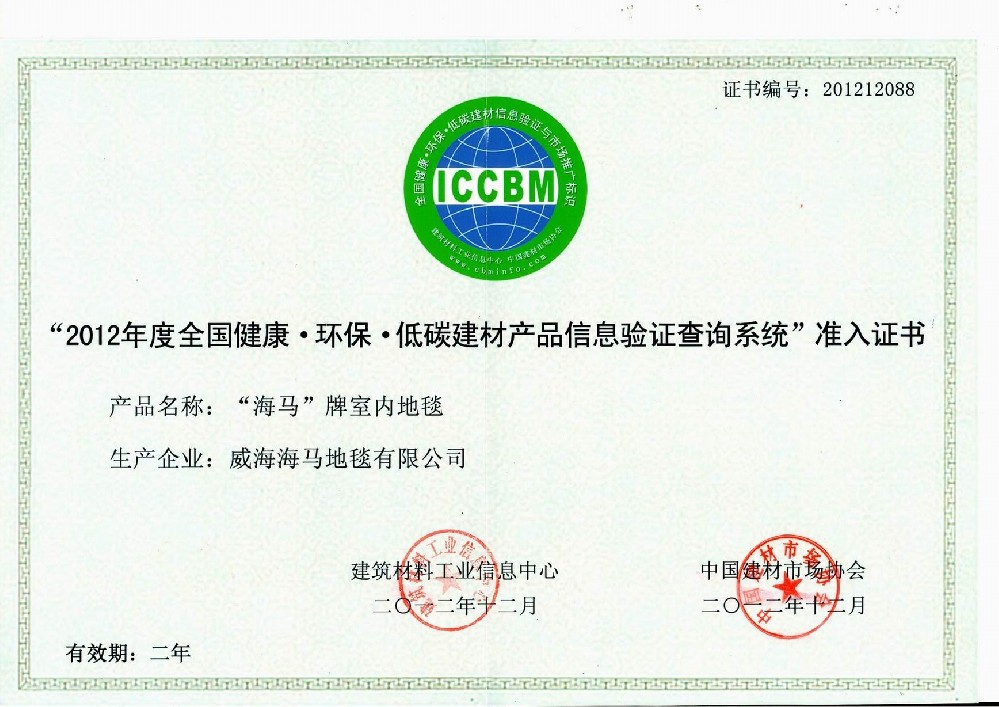 企业荣誉-上海世博会